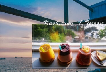 高雄西子灣秘境海景咖啡店推薦｜鹽埕區 Terroir流浪吧｜我心中最美的夕陽