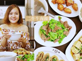 台南美食推薦|二牛牛肉湯|現沖溫體牛肉湯加量不加價|牧場到餐桌新鮮直送