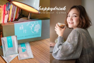 早晨美麗瘦身的秘密｜簡單入喉膠原蛋白防彈咖啡