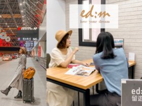edm留遊學代辦｜專業一對一留遊學諮詢。客製化你的遊學夢想