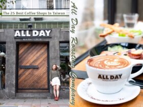 台北松山咖啡廳｜民生社區ALL DAY Roasting Company｜陽光灑落的老宅咖啡廳