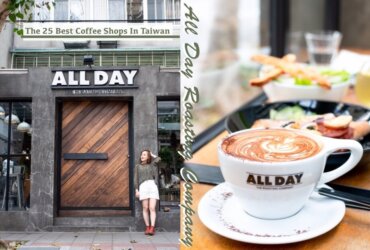台北松山咖啡廳|民生社區ALL DAY Roasting Company|陽光灑落的老宅咖啡廳