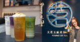 大茗玉露青茶專賣/桃園八德總店