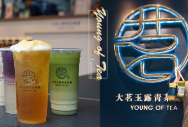 大茗玉露青茶專賣/桃園八德總店