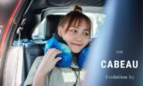 受保護的內容: 給肩頸最溫柔的後盾｜Cabeau旅行用記憶頸枕S3 。旅行必備夥伴
