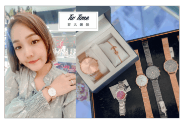 高雄鐘錶專賣店｜港都春天鐘錶。情人節禮物首選