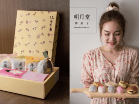 明月堂和菓子|85年和菓子老店。典雅日式彌月禮盒。必吃芋頭捲