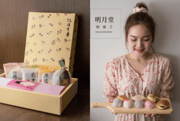 明月堂和菓子|85年和菓子老店。典雅日式彌月禮盒。必吃芋頭捲