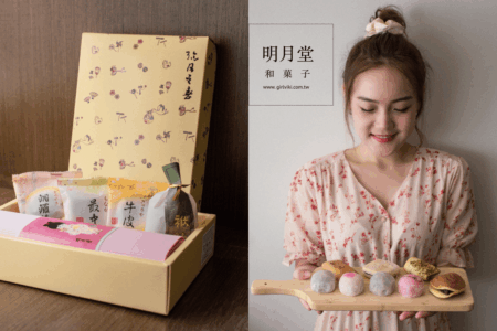 明月堂和菓子|85年和菓子老店。典雅日式彌月禮盒。必吃芋頭捲