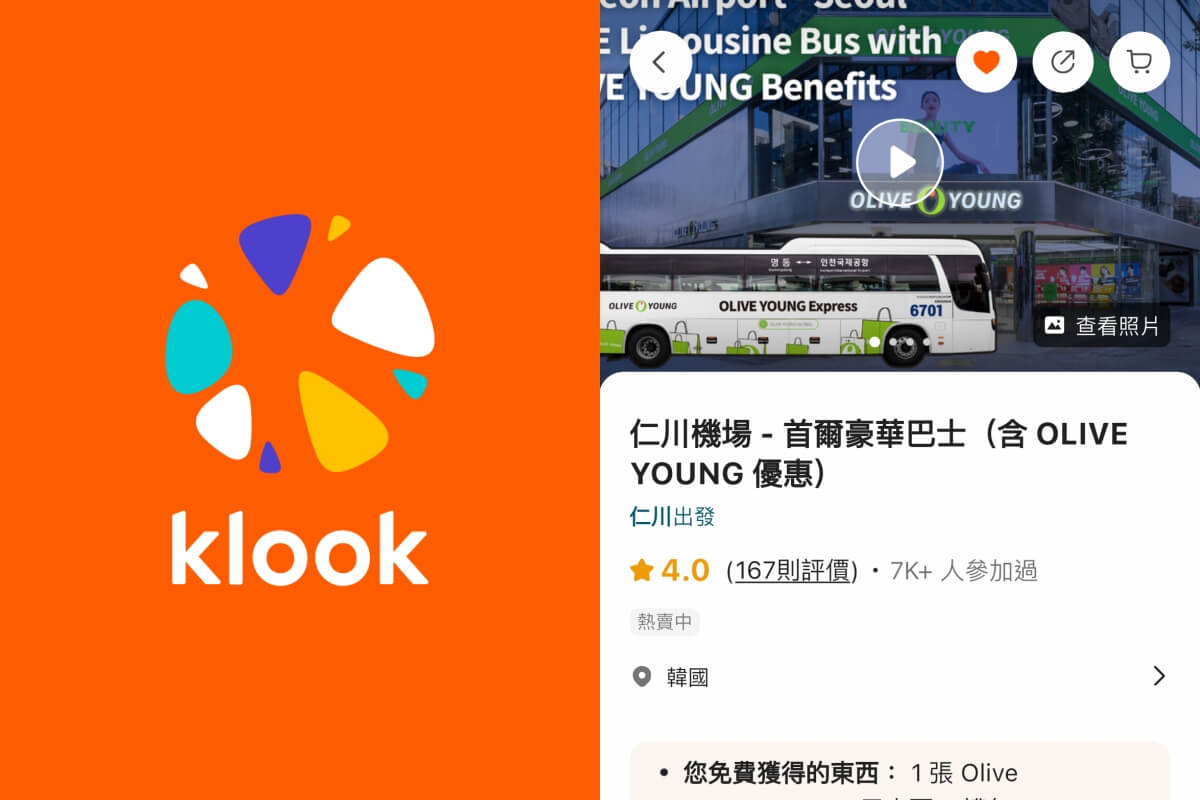 首爾仁川機場交通｜OLIVE YOUNG免費機場巴士到明洞怎麼預約？還送保養品折價券