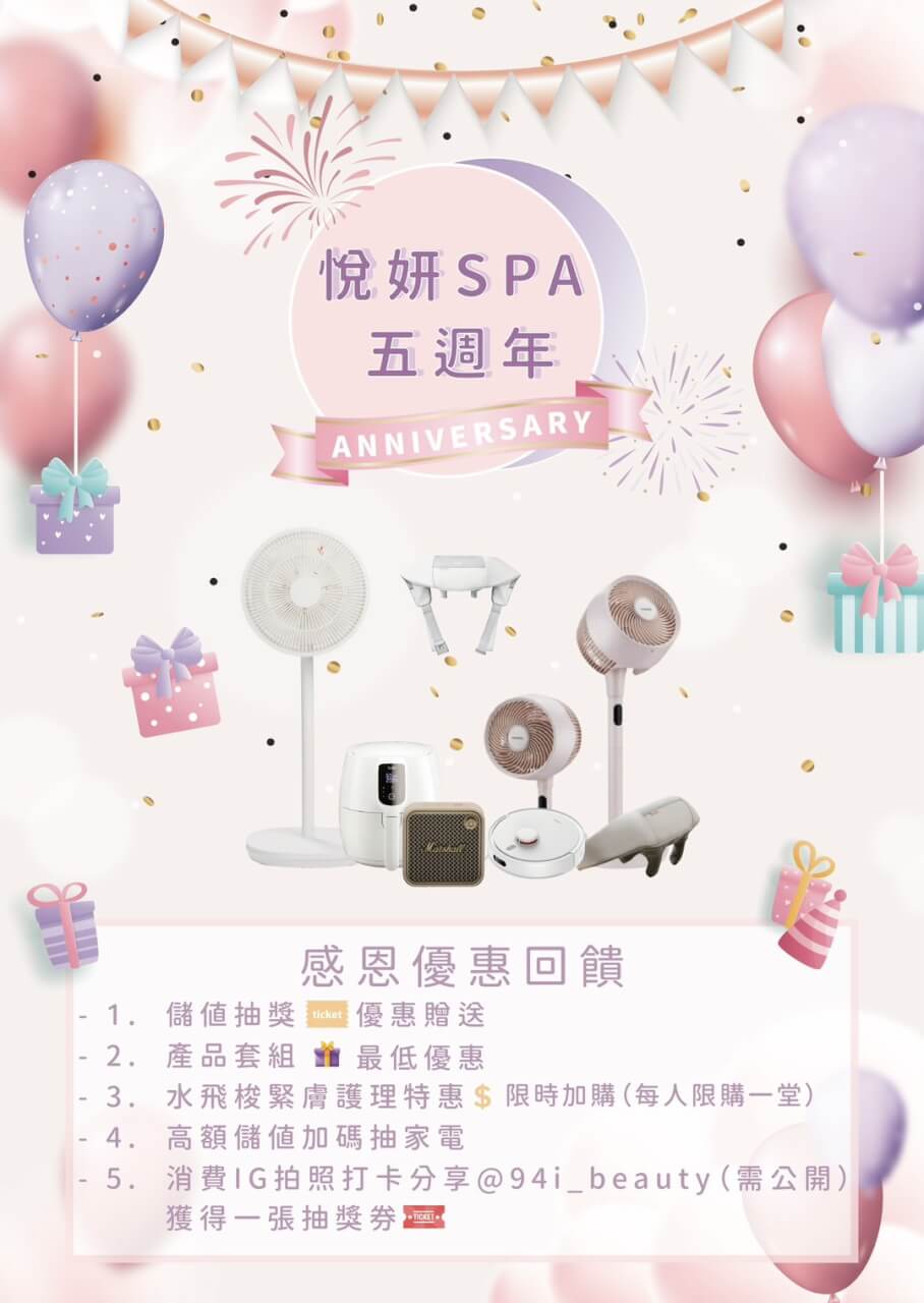 Dcard台北做臉推薦|信義區悅妍SPA。3D水潤肌啟動保養課程