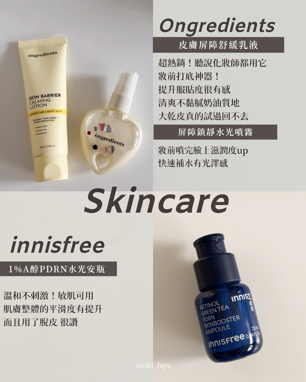 2026韓國oiveyoung必買清單｜彩妝師推薦排行榜：彩妝/保養/零食全攻略