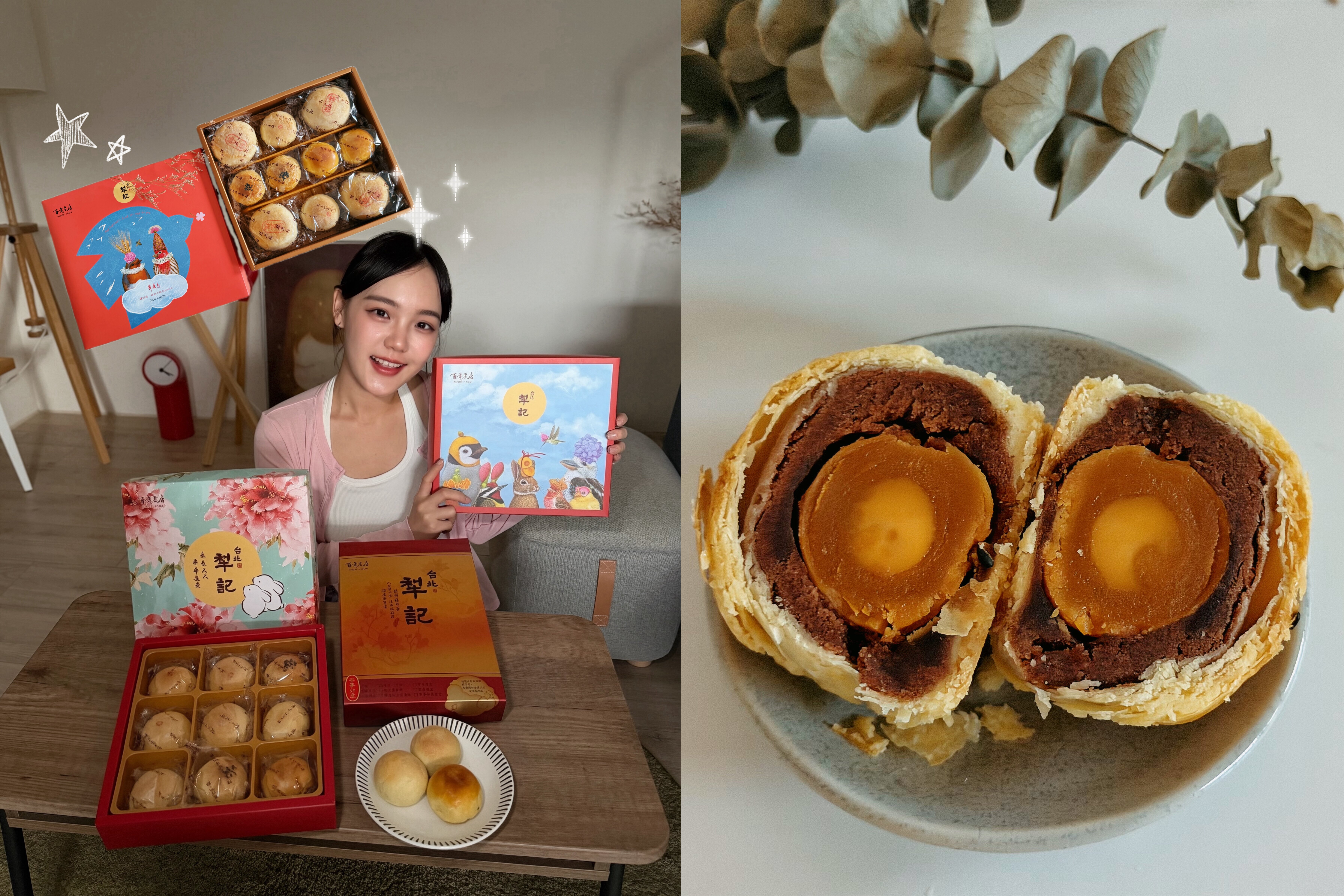 2026中秋月餅推薦哪家？百年老店。台北犁記四款超人氣禮盒開箱 ！經典必吃綠豆椪、蛋黃酥