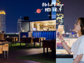 高雄夜景頂樓酒吧|中央公園英迪格酒店Hotel Indigo高空酒吧PIER NO.1 |一起度過微醺週末夜