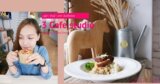 台北中山區。松江南京咖啡店 | 3 Cafe Studio 不限時/插座/wifi咖啡店 