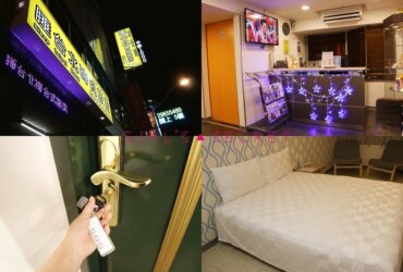 GS愛旅遊| 板橋平價住宿 | 睡台北時尚旅店 | 房間大˙鬧區近˙板橋遊玩住宿新選擇!