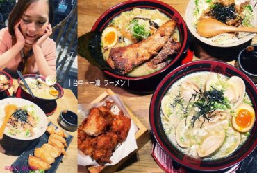 台中美食/拉麵推薦｜一凜拉麵ラーメン｜（文末留言招牌炸餃子免費送）自動點餐機、份量大高ＣＰ值拉麵