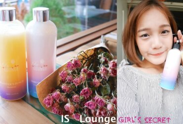 香水洗髮乳推薦｜Is Lounge 嗜‧香氛洗髮乳/ (內有折扣碼)