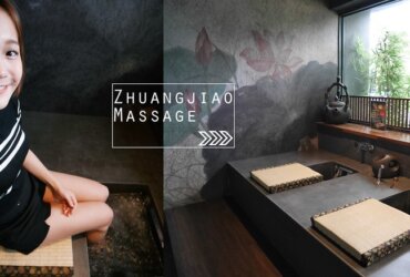 台中按摩推薦|台中西區庄腳足體養生會館|文末優惠(留言現折$100)|禪式裝潢平價享受