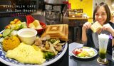 板橋美食早午餐｜新埔早午餐/咖啡店推薦 翁林林Cafe 不限時/ WIFI / 插座