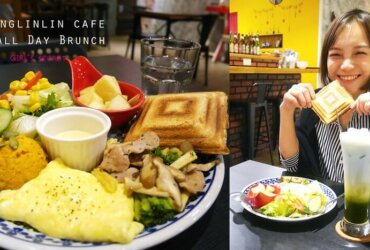 板橋美食早午餐|新埔早午餐/咖啡店推薦 翁林林Cafe 不限時/ WIFI / 插座
