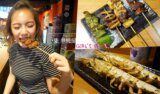 中山/善導寺站/新莊輔仁平價居酒屋推薦｜柒串燒屋｜食尚玩家推薦！銅板美食15元起