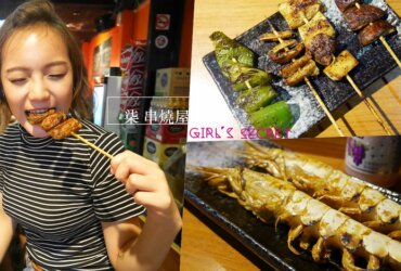 中山/善導寺站/新莊輔仁平價居酒屋推薦|柒串燒屋|食尚玩家推薦!銅板美食15元起