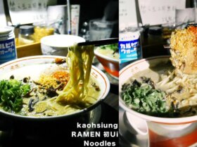 高雄鳳山日式拉麵推薦|RAMEN 初ui拉麵 |道地日本師傅濃郁拉麵