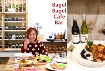 中山區松江南京美食推薦|Bagel Bagel Cafe Bar|金牌特務英倫風餐酒館|聖誕跨年團體聚餐約會餐廳