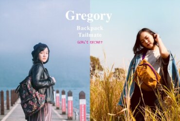 後背包推薦｜美國GREGORY 旅行好朋友Easy Peasy Day後背包/ TAILMATE腰包