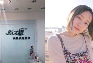 高雄做臉除痘痘剋星| 顏之鑽林森店｜粉刺戰痘儀+杏仁酸美背煥膚