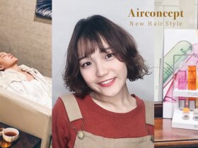 中壢燙髮推薦｜空气概念五館Air&Hair | 中壢護髮推薦全效夢想療程。中壢染髮推薦