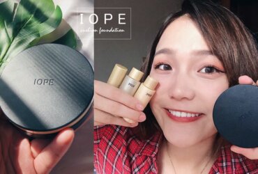 韓國氣墊粉底推薦｜IOPE艾諾碧。完美恆采持色氣墊粉底拍出光圈肌！時光金鑰緻顏全套體驗組