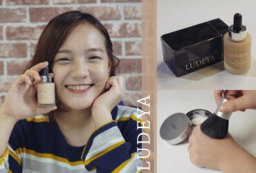 夏日不脫妝底妝推薦｜LUDEYA微臻絲綢柔光粉精萃＆絲綢柔光無瑕美肌蜜粉｜貴婦般的貝殼肌