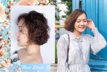 台中燙髮染髮推薦｜ 一中街道沙龍Meet Street salon｜細軟髮救星。歐美隨性嘻皮捲