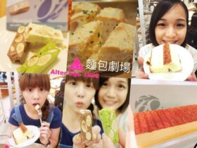 東湖X超熱門團購美食XAlter Ego 1892麵包劇場