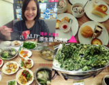 [GS 愛吃鬼 ]原生園汆燙鍋 ─ 吃菜菜 幫體內做環保吧！