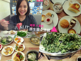 [GS 愛吃鬼 ]原生園汆燙鍋 ─ 吃菜菜 幫體內做環保吧！