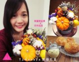 [ＧＳ小文青]  TJ Hanaya花藝課Ｘ 萬聖節盆景 Ｘ手作泡芙