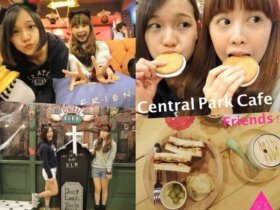 [GS愛吃鬼]台北X台電大樓X中央公園咖啡館X帶你重回經典影集 六人行friends