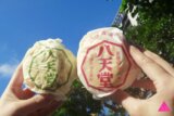 板橋 台北八天堂｜雪融奶油麵包｜日本排隊名店