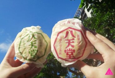 板橋 台北八天堂｜雪融奶油麵包｜日本排隊名店