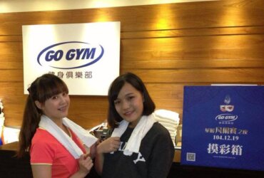 [GS愛體驗] 台北XGogym健身俱樂部X跟著女孩一起健康瘦~