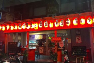 ［GS愛吃鬼］新竹美食串燒Ｘ宵夜必吃Ｘ私嚐平價居酒屋 Ｘ私嚐貳